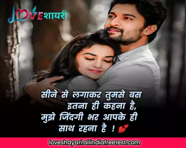 Romantic Shayari allindiafreetest.com